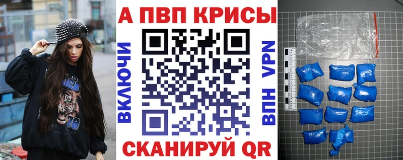 Alpha PVP Соль  купить  цена  гидра ТОР  Гуково 