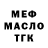 МЕТАДОН VHQ Kostya Kai