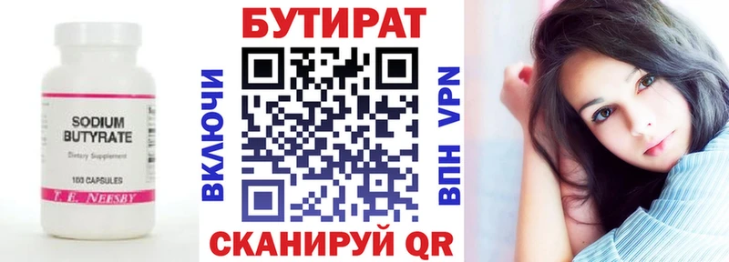 где можно купить наркотик  Гуково  Бутират GHB 