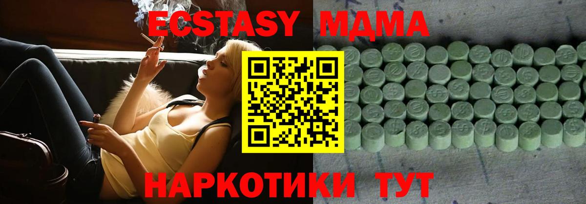 ЭКСТАЗИ ешки  Вход с VPN  Гуково  Ecstasy  Экстази MDMA 