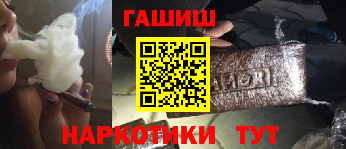 ГАШИШ  Вход с VPN  Гуково  ГАШИШ VHQ  Гашиш Premium 
