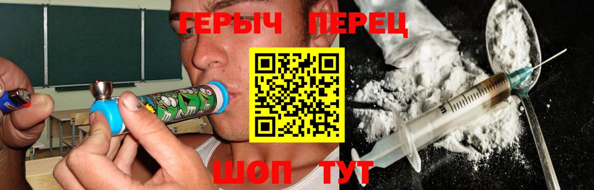 Героин  Вход с VPN  Гуково  ГЕРОИН Heroin 