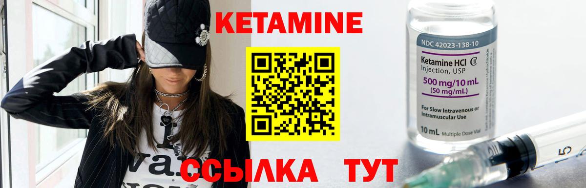 КЕТАМИН ketamine  Вход с VPN  Кетамин VHQ  omg зеркало  Гуково 