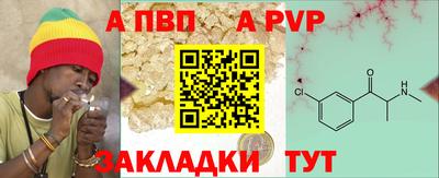 мяу мяу кристалл Краснодар