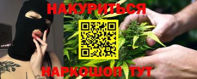 гашишное масло Краснознаменск