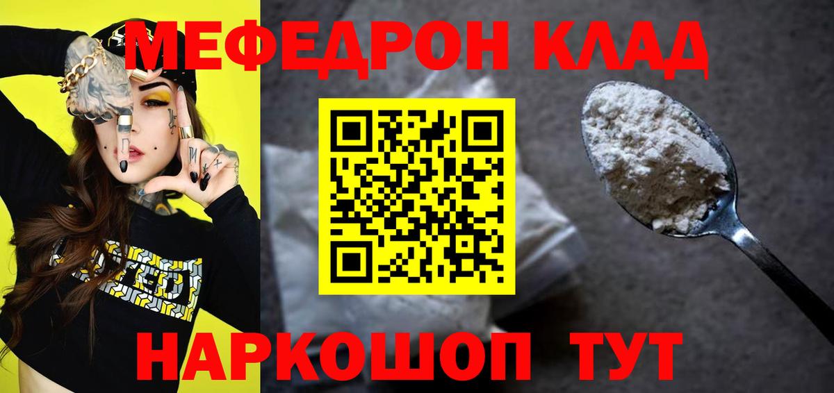 Меф mephedrone  Меф  Гуково  МЯУ-МЯУ  Вход с VPN 