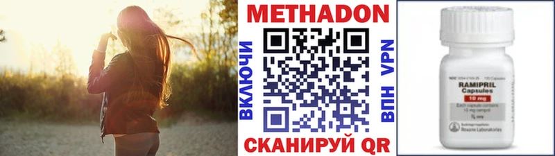 хочу   Гуково  МЕТАДОН VHQ 