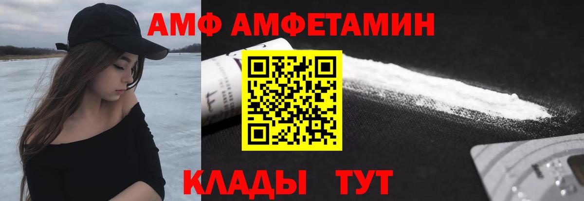 МЕТАМФЕТАМИН витя  Вход с VPN  Гуково 