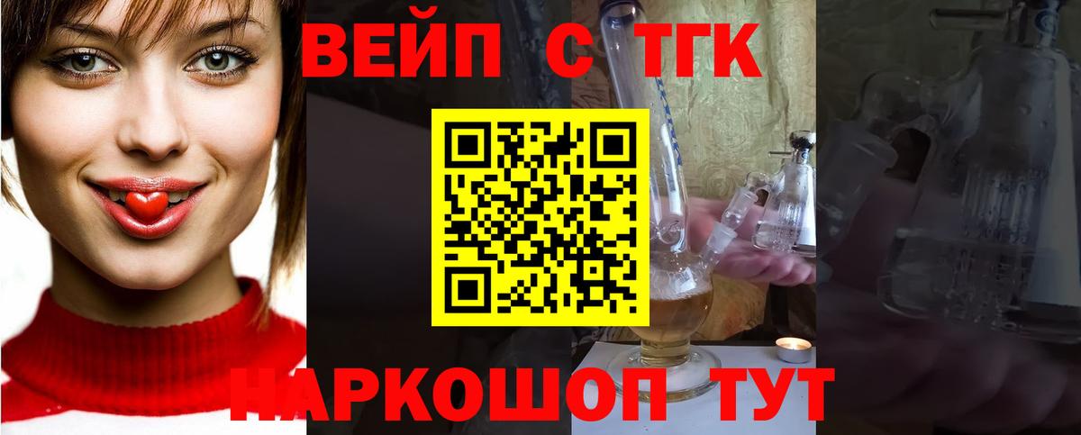 ТГК концентрат Гуково