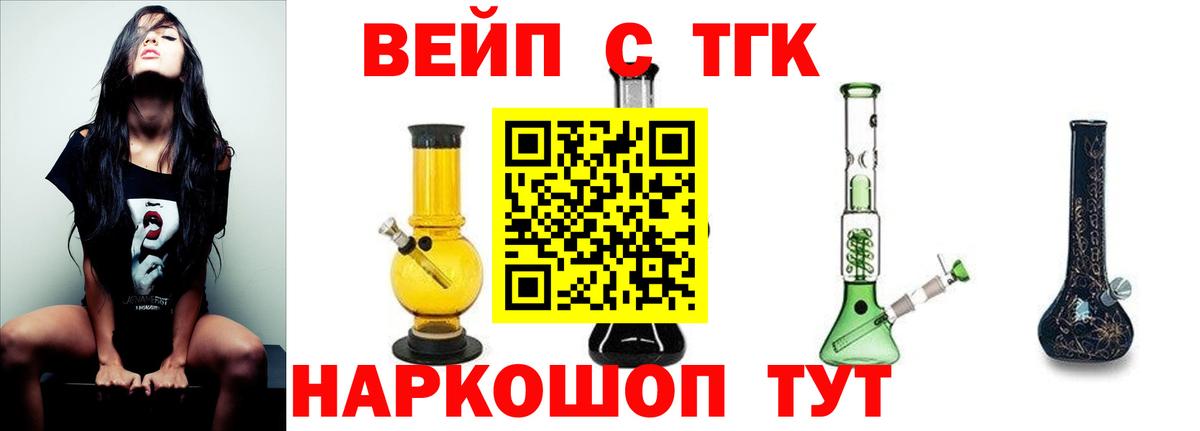 Вейп ТГК  Вход с VPN  Гашиш  Гуково  Купить наркотик  Alpha-PVP СК   Меф МЯУ МЯУ кристаллы  МЕТ 