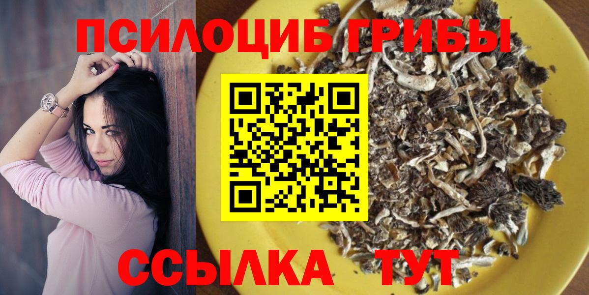 Галлюциногенные грибы мухоморы Гуково