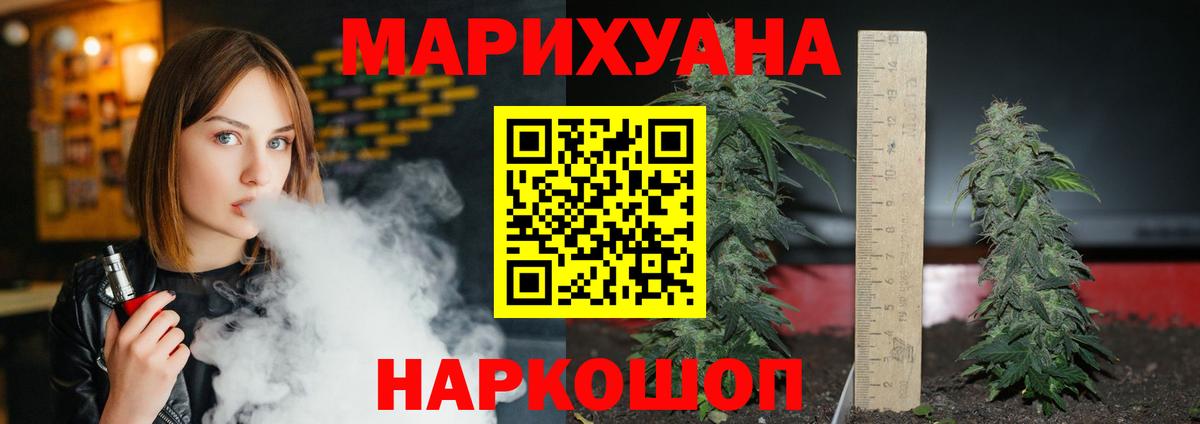 Бошки Шишки конопля Гуково